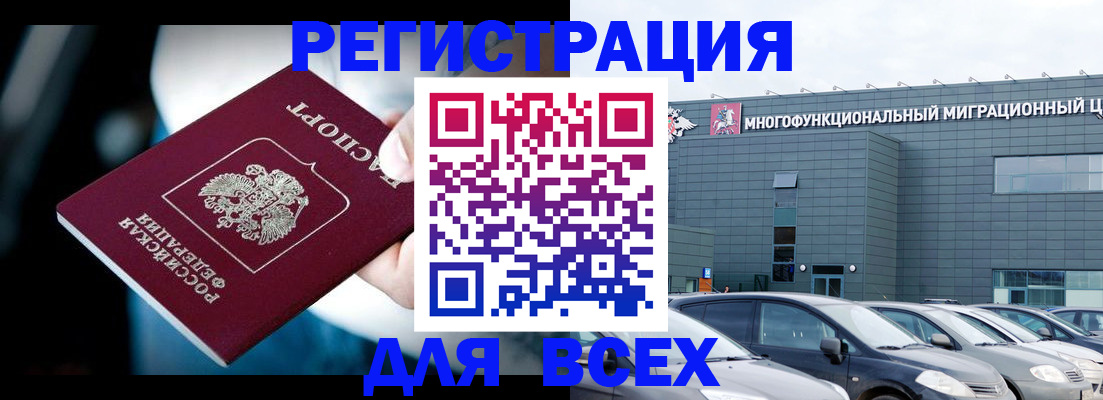 временная регистрация в Красноуфимске