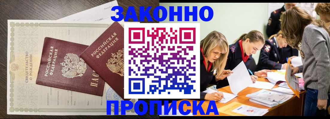 прописка ребенка в Красноуфимске